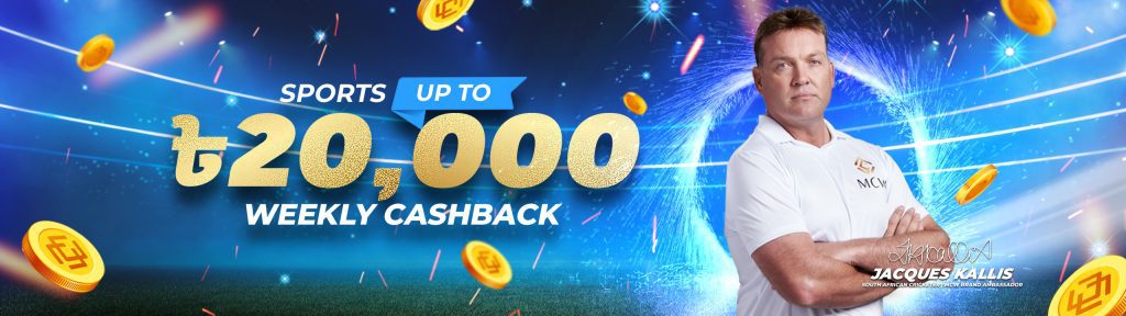 Sports 8.88% Weekly Cashback 20,000 BDT